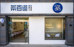 茶百道奶茶科学又营养，方便又实惠