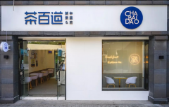 奶茶加盟店应该如何选择?茶百道官网告诉你